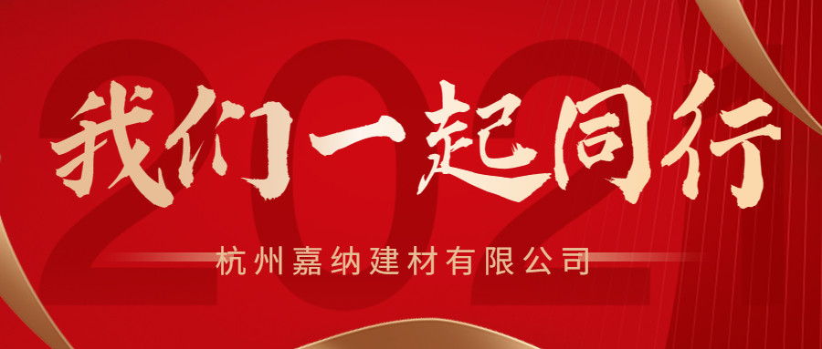 紅色年終復盤總結年末盤點年會.jpg 圖片